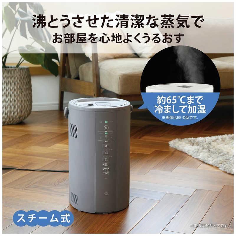 象印（ZOJIRUSHI） スチーム式加湿器 [グレー] EE-DE50-HA タンク容量