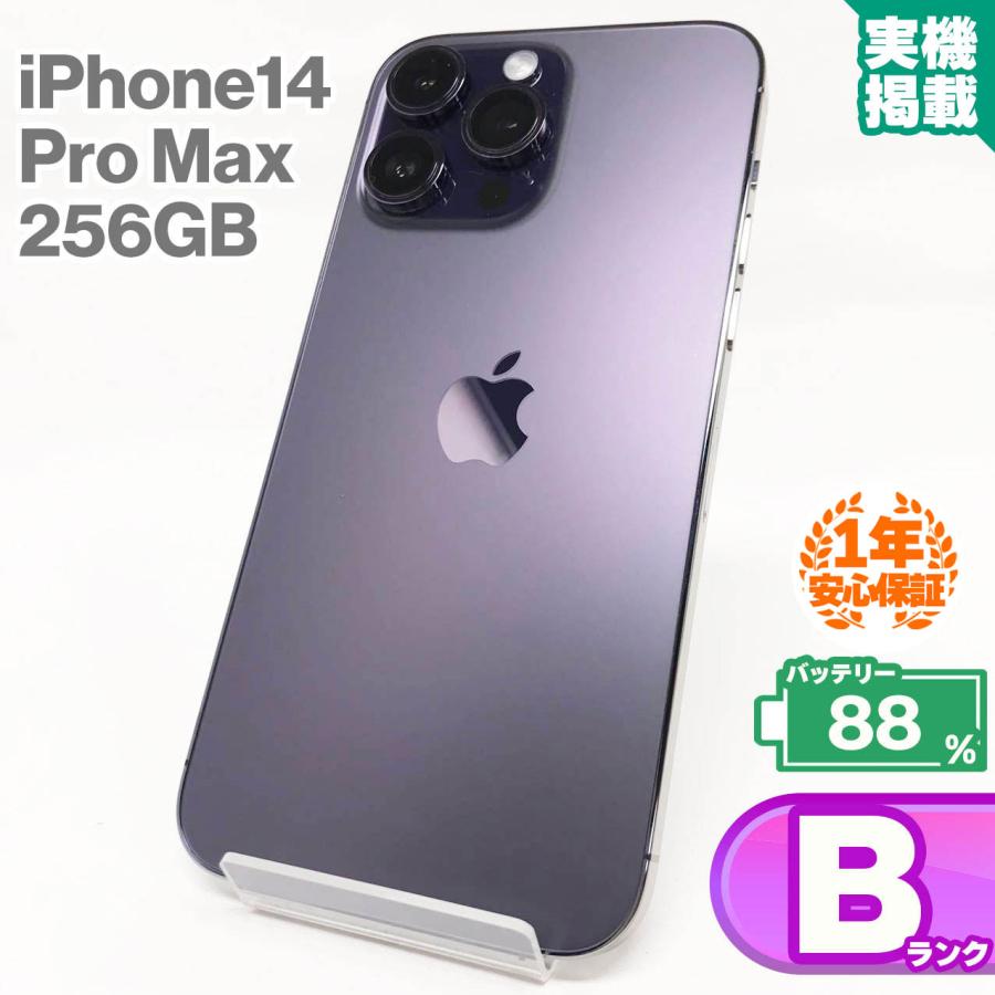 Apple iPhone 14pro 256GB パープル バッテリー86％