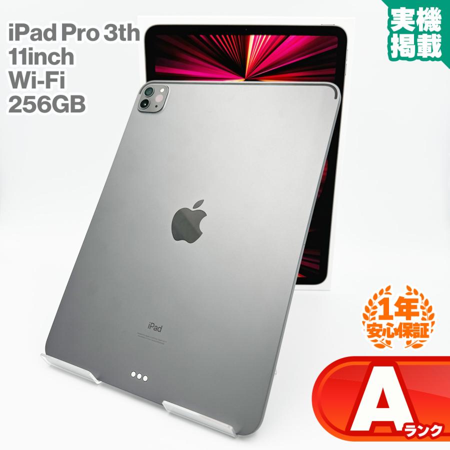 iPad Pro 第3世代(Wi-Fi, 256GB) 2021 スペースグレイ