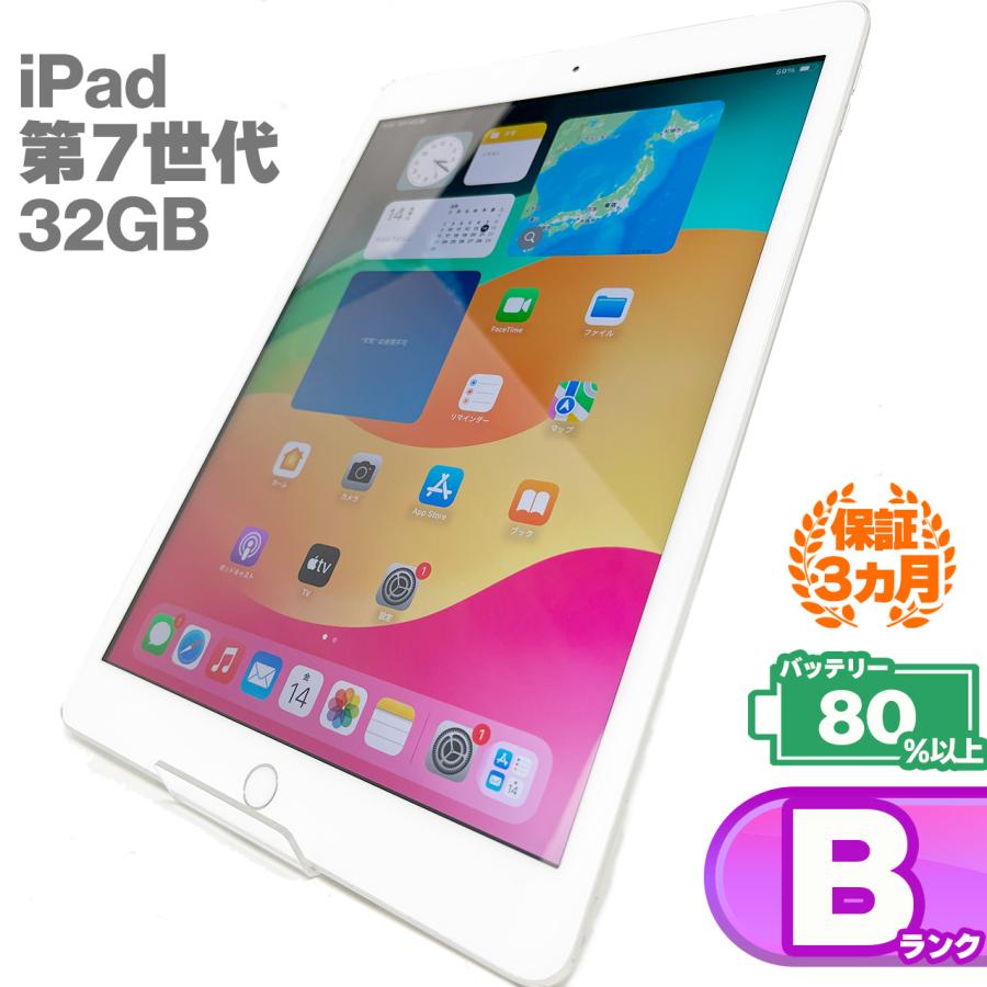 ipad 10.2インチ 第7世代2019 32GB wifi-cell silver SIMフリー