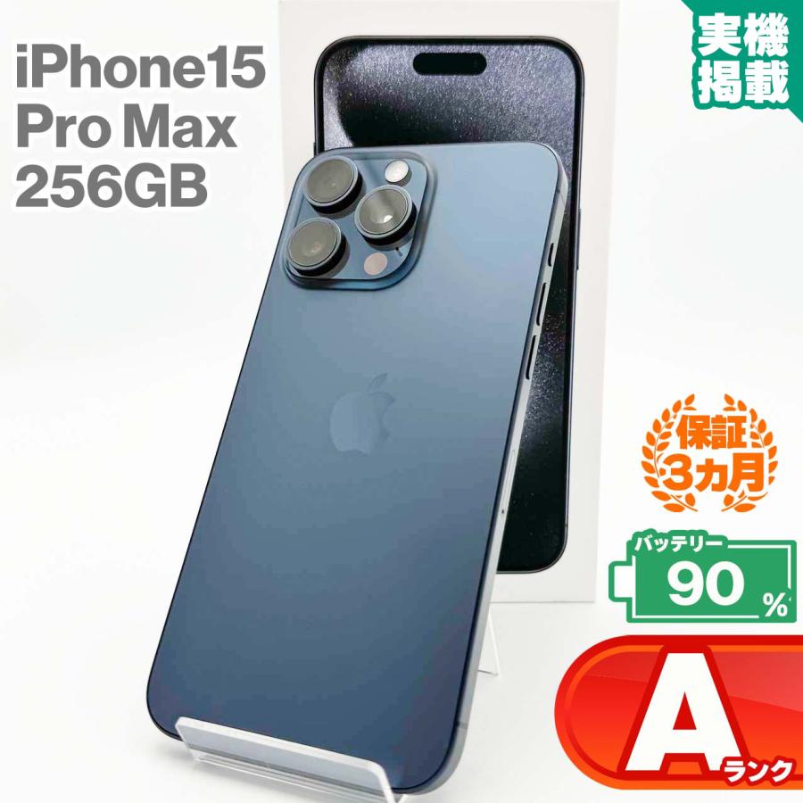 iPhone 15 Pro Max 256GB ブルーチタニウム iPhone 15 Pro Max ブルー