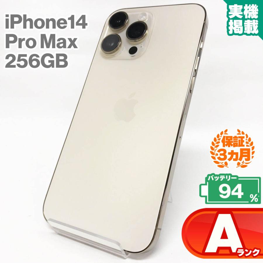 iphone14pro 充電容量100% iPhone 14 Pro MAX バッテリー最大容量: 100%