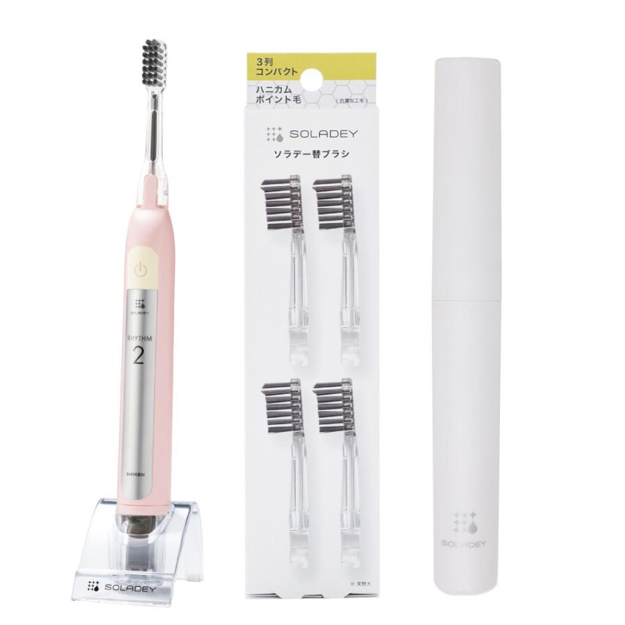SOLADEY ソラデーリズム2 替ブラシ＋ケース付セット【本体＋ハニカム