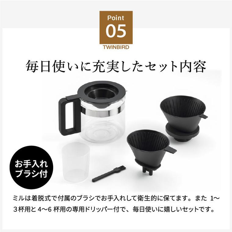 ツインバード（TWINBIRD） コーヒーメーカー 送料無料 全自動コーヒー