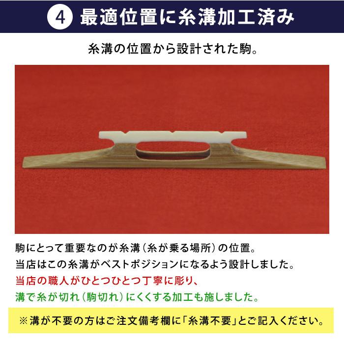 オリジナル三味線駒 津軽用 ハイパー津軽駒 ASS 左右非対称 2.6分幅