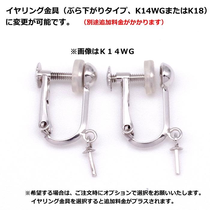 白蝶真珠ピアス ホワイト系 10〜10.5mm K18 K14WG イヤリング