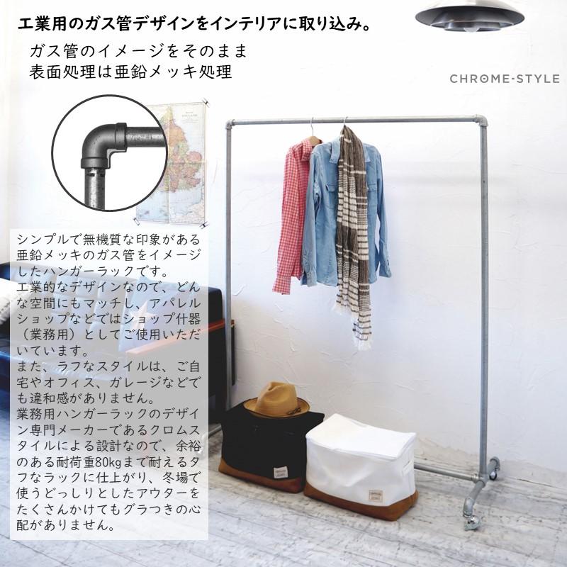 ハンガーラック ガス管 水道管 スリム 頑丈 シルバー 幅90cm 高さ調整