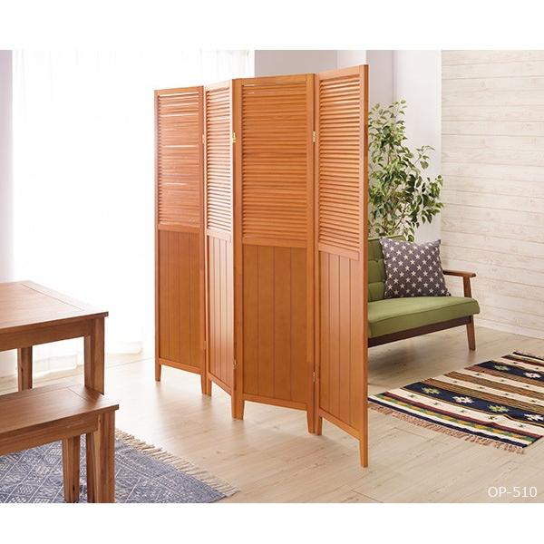 パーテーション 木製 4連 高さ160cm OP-510 衝立 間仕切り