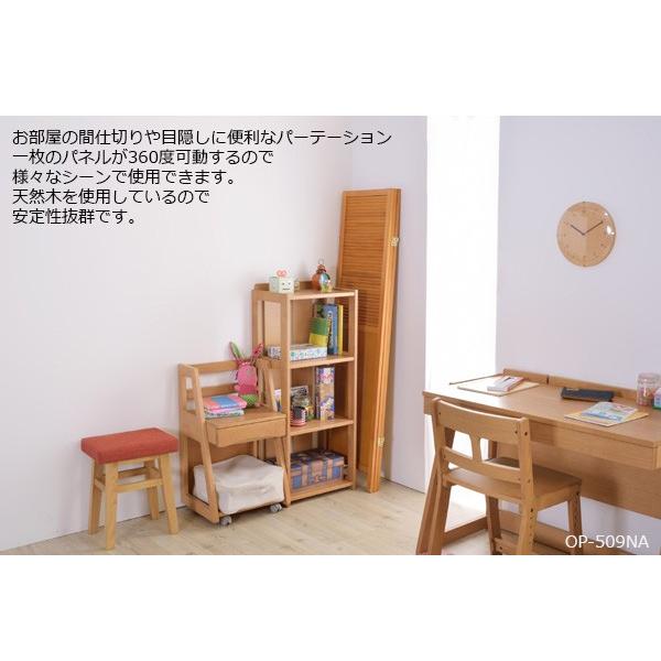 パーテーション 木製 4連 高さ160cm OP-510 衝立 間仕切り