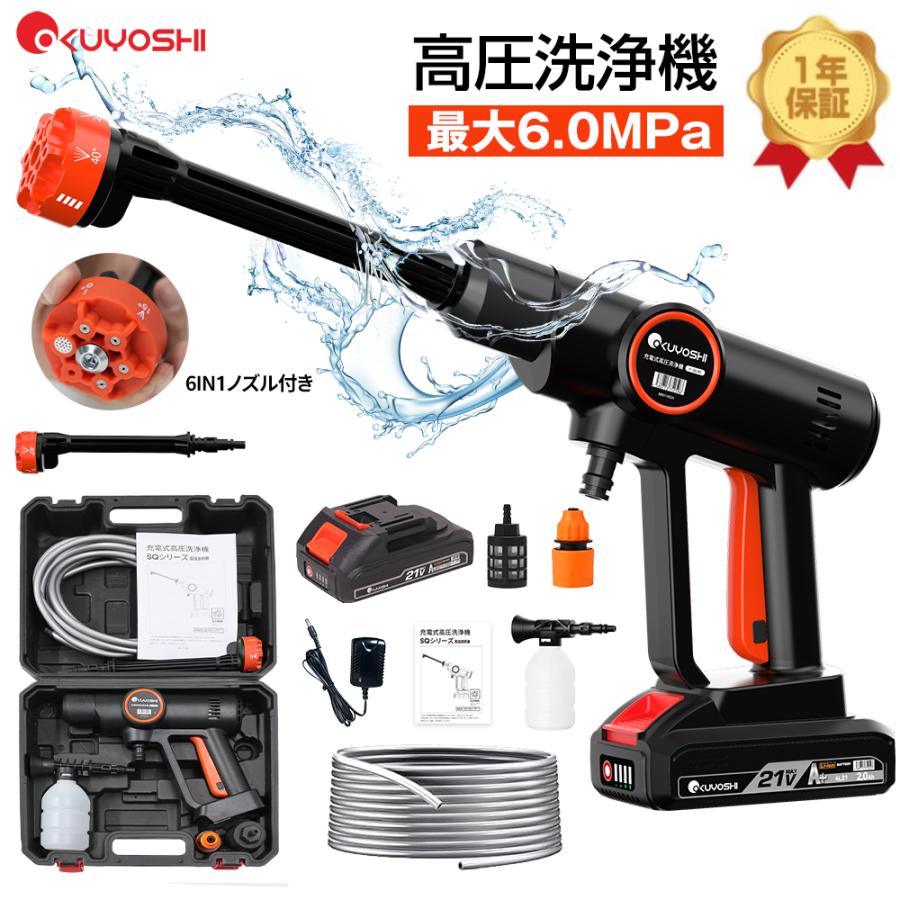 年末年始セール価格】高圧洗浄機 コードレス 充電式 高圧洗浄 ハンディ