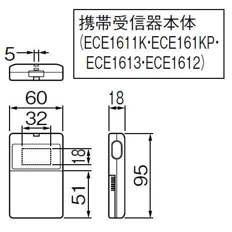 Panasonic（パナソニック） ECE1611K ワイヤレスコール携帯受信器