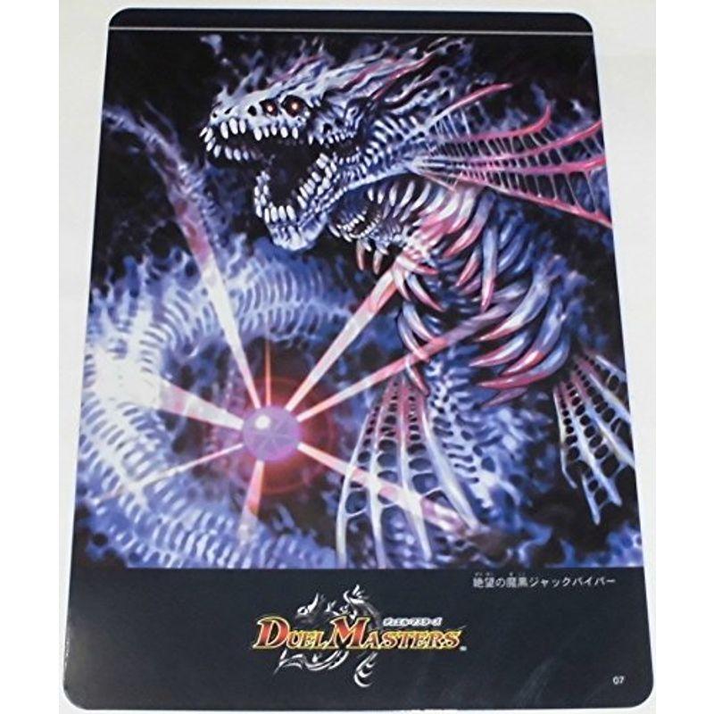 デュエルマスターズ 絶望の魔黒ジャックバイパー トレカ 初期 レア