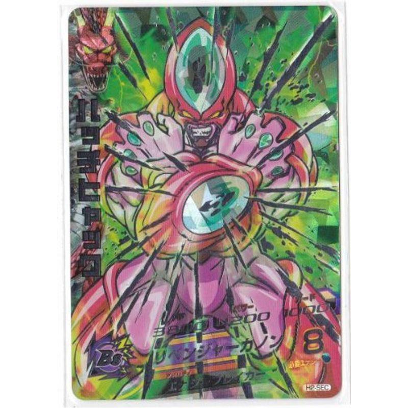 ☆ 旧弾 ☆ ドラゴンボールヒーローズ ハッチヒャック H2-SEC