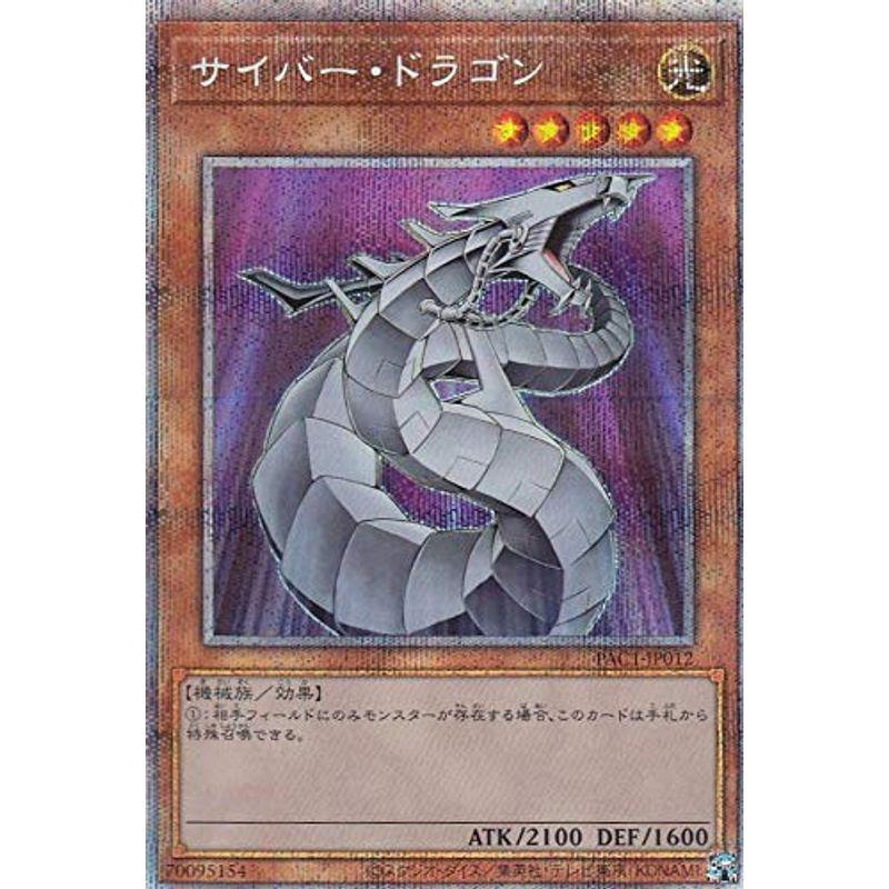 遊戯王 BACH-JPS01 究極竜騎士 マスター・オブ・ドラゴンナイト