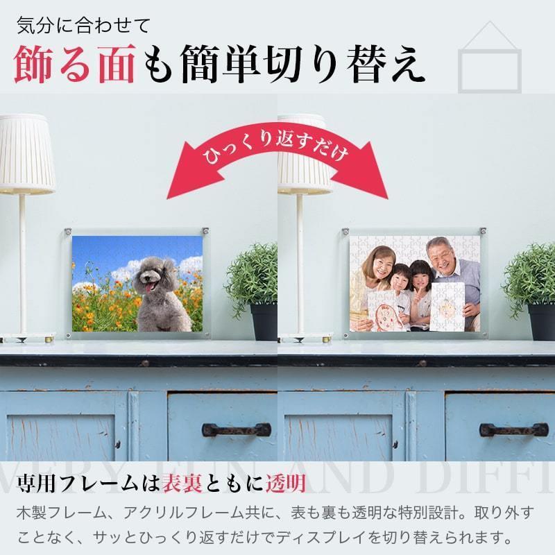 ジグソーパズル 写真 オーダーメイド オリジナル パズル 名入れギフト