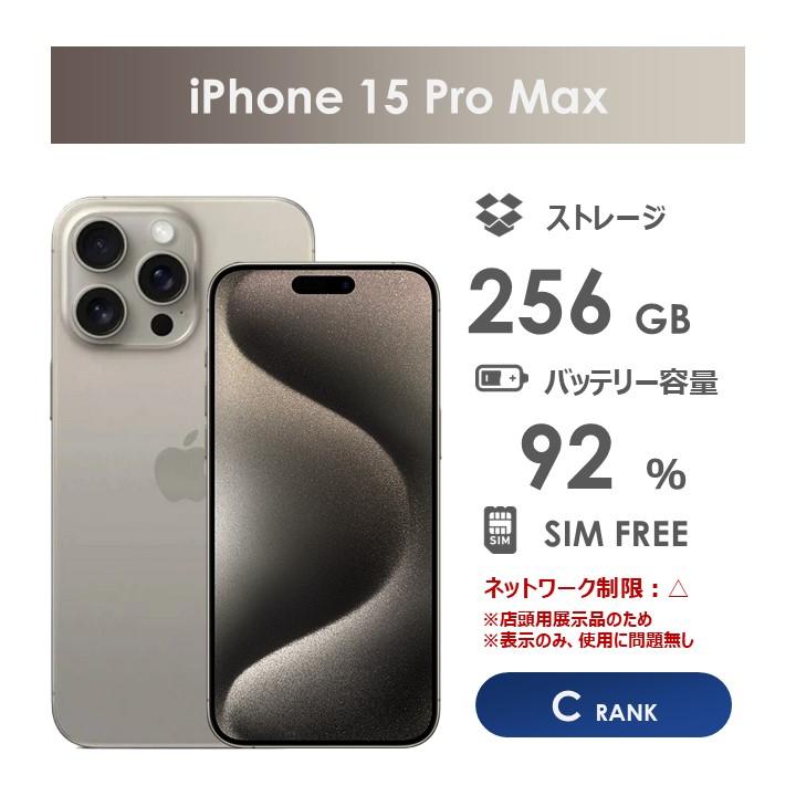 美品】iPhone 15 Pro 256GB SIMフリー 美品・サービス付】SIMフリー