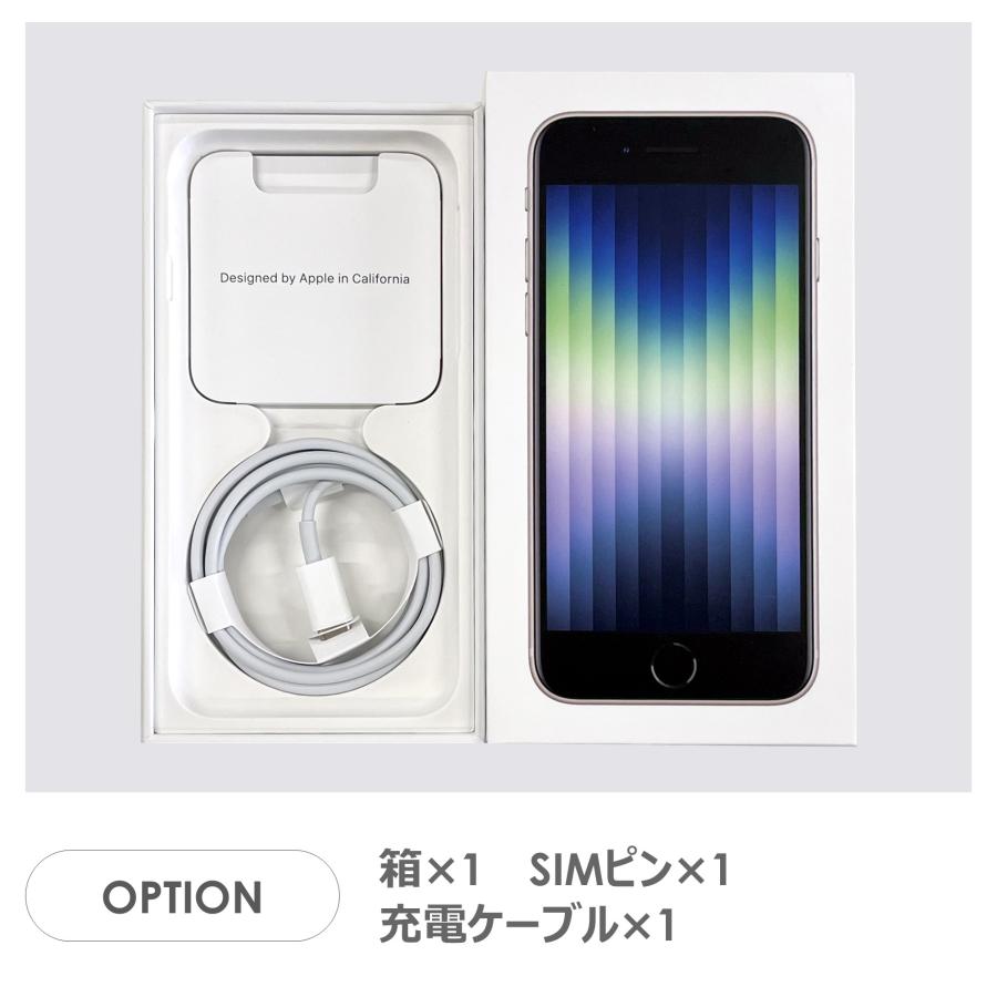 Apple iPhone アウトレット SE (第3世代) ホワイト 本体 充電ケーブル