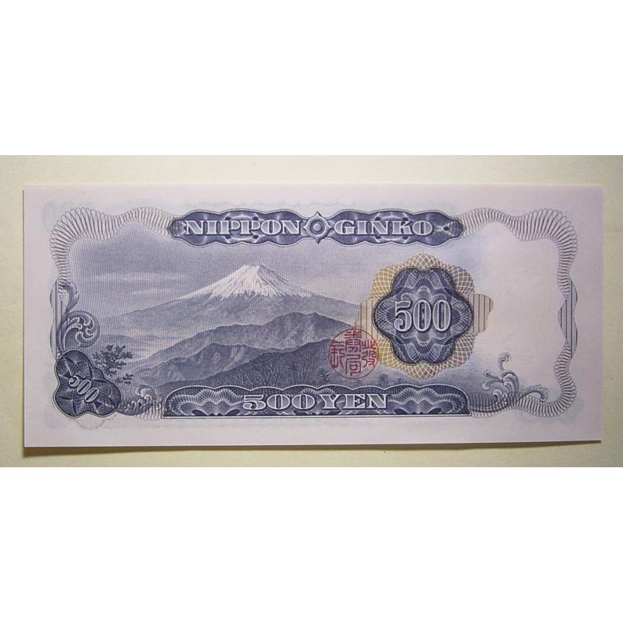 takagi岩倉具美新五百円札14枚 岩倉