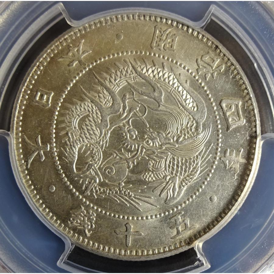 明治4年50銭銀貨小型大竜、PCGS MS65 : 世田谷スタンプ・コイン - 通販