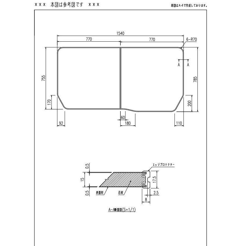 LIXIL 風呂蓋 YFK-1576B(10)L-D4 785×1540mm 【公式通販】