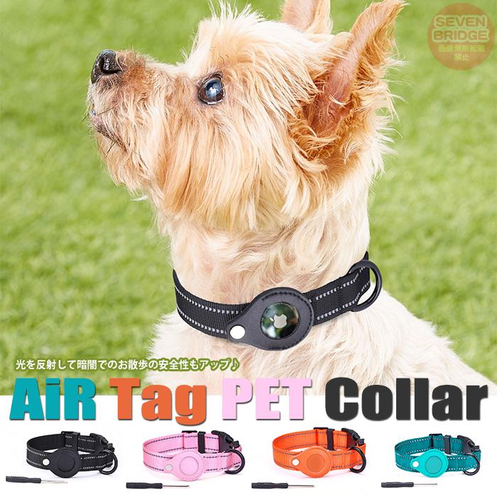 犬 猫 首輪 AirTag エアタグ 迷子札 ケース ペット キャット ドッグ