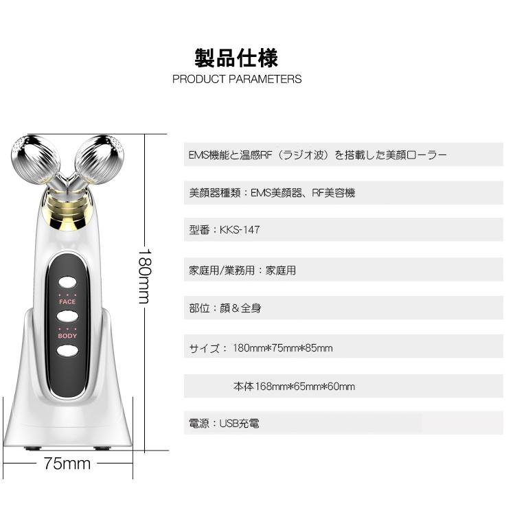 美顔ローラー EMS美顔器 マイクロカレント RF波 ラジオ波 小顔 リフト