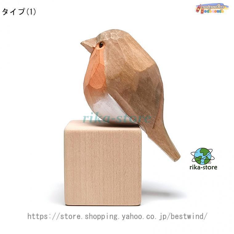 鳥の置物 木製 置き物 木製彫刻 鳥の雑貨 鳥の木製オブジェ インテリア 鳥