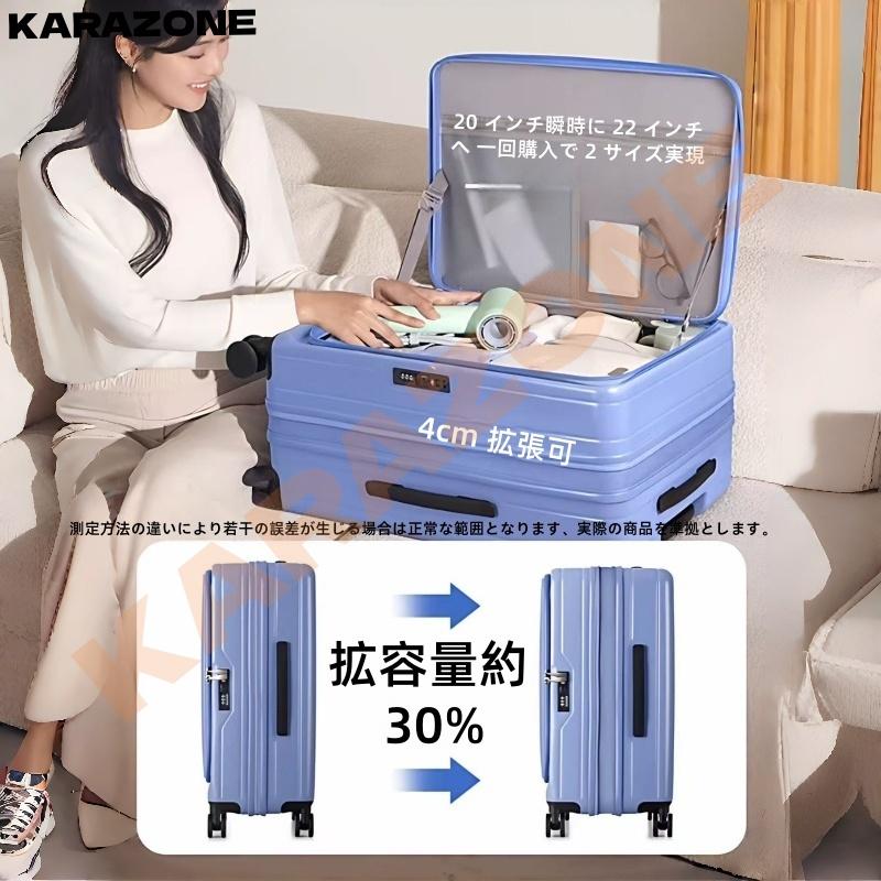 スーツケース 片開き キャリーケース 横開き 大容量 拡張機能付き