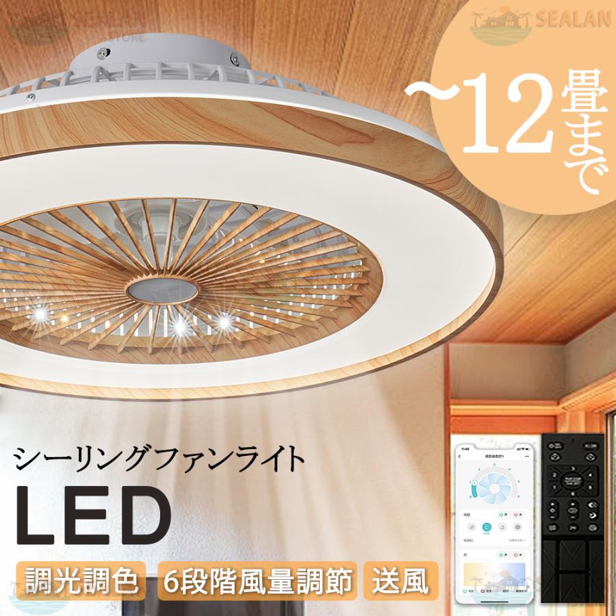 シーリングファンライト 60W 4000LM 8-10畳 簡単取付 省エネ