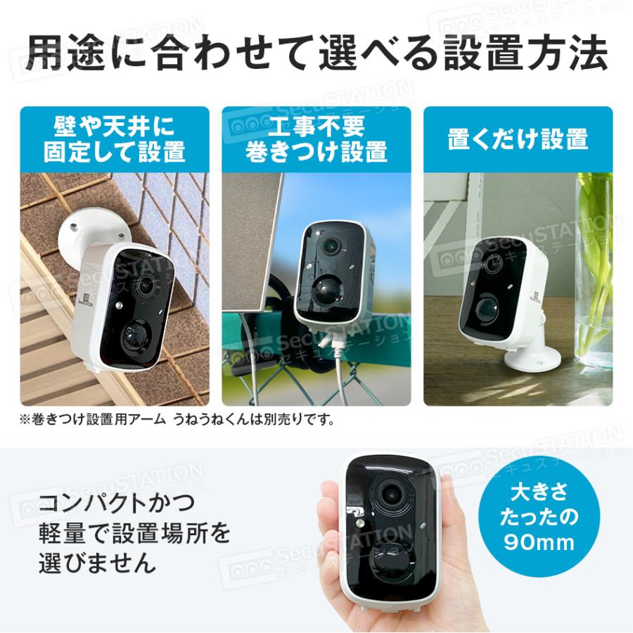 SecuSTATION 防犯カメラ 監視カメラ 屋外 家庭用 ワイヤレス wifi