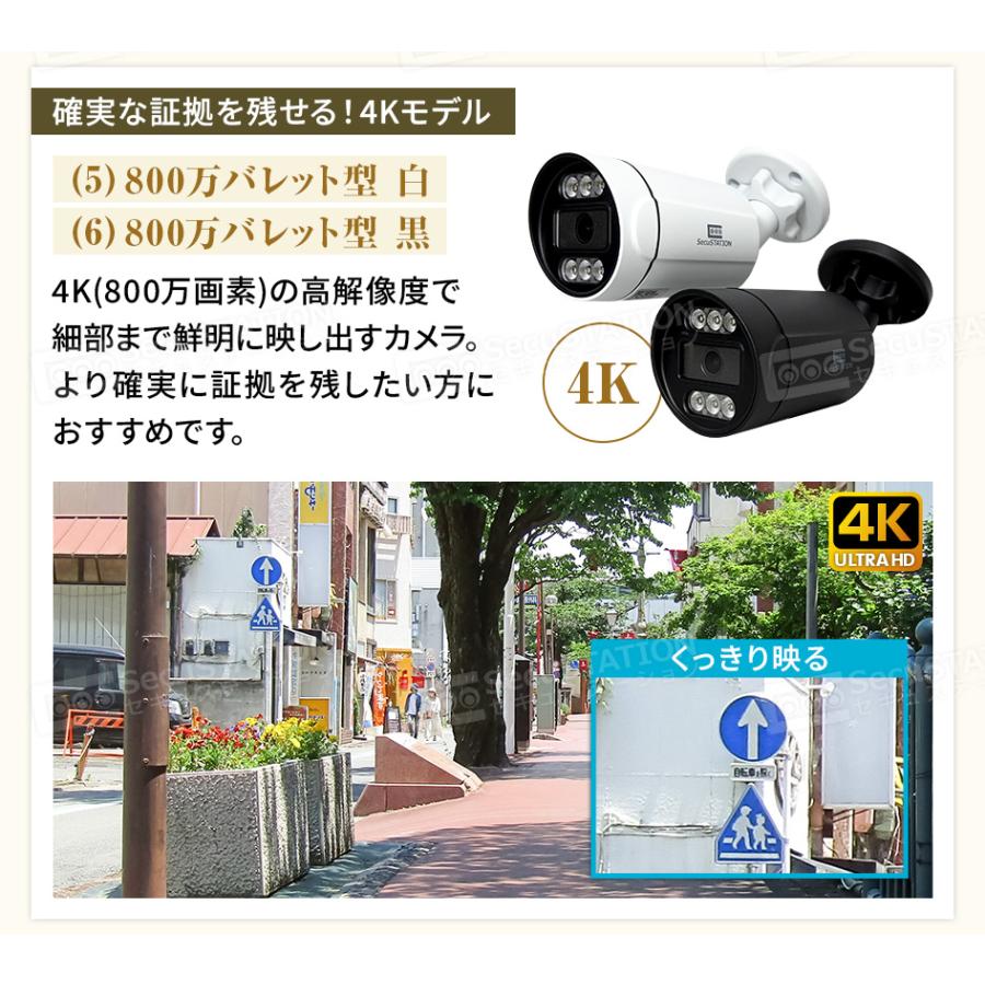 SecuSTATION 防犯カメラ 屋外 セット 家庭用 PoE 赤外線モード スマホ