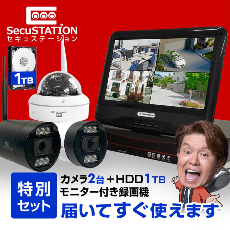 SecuSTATION 防犯カメラ 屋外 セット 家庭用 ワイヤレス wifi カメラ2