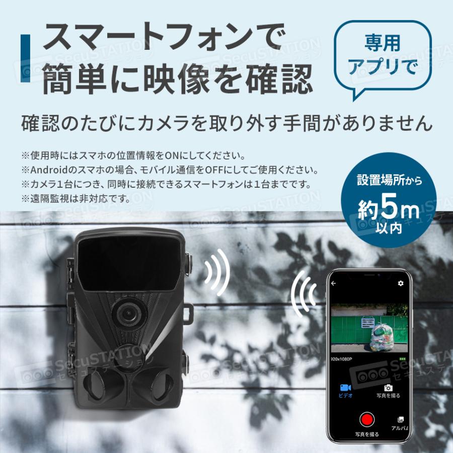 SecuSTATION 防犯カメラ トレイルカメラ 小型カメラ 熊 獣害 家庭用
