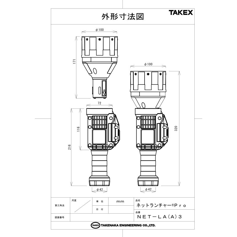 NET-LA(A)3】 ネットランチャーPro TAKEX 竹中エンジニアリング : 防犯