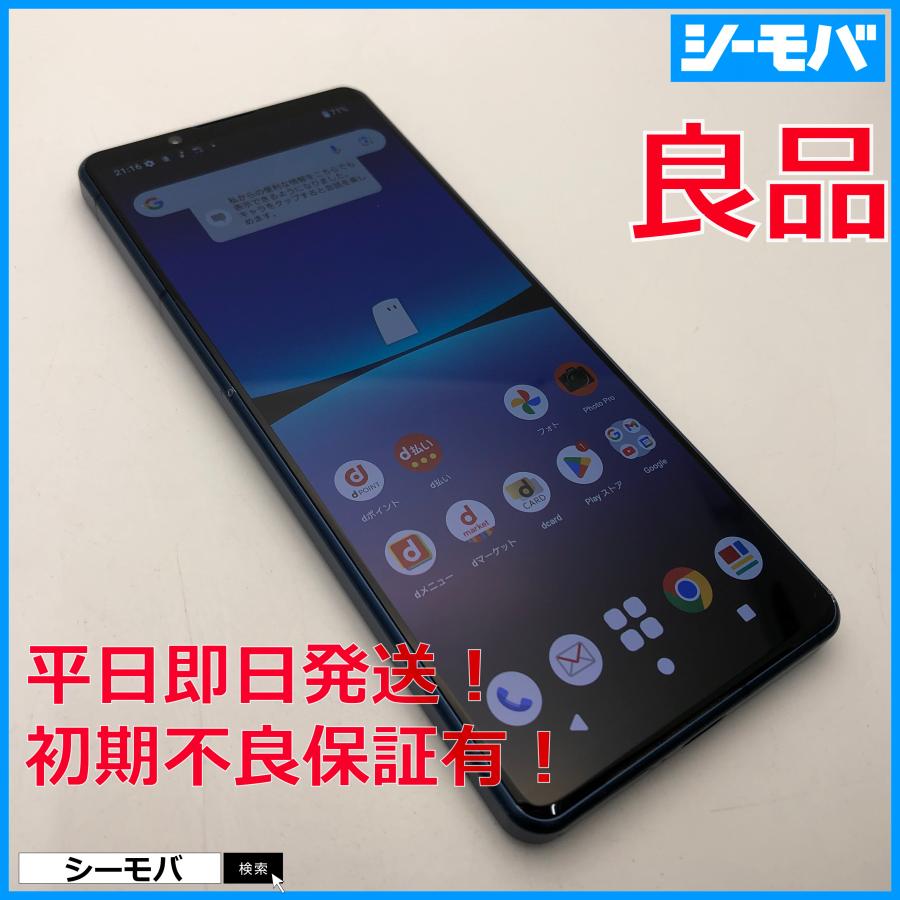 Xperia 5 Ⅳ SO-54C ブルー 液晶美品 SIMフリー スマホ