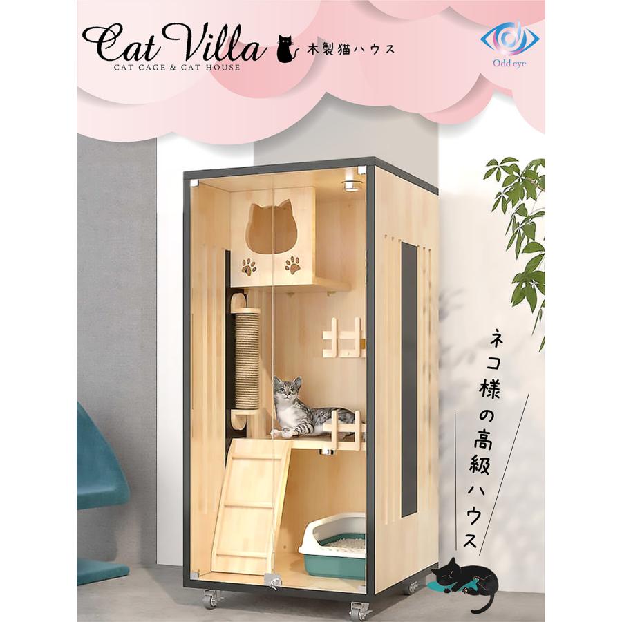 猫の別荘 キャットヴィラ 防水加工 強化ガラス インスタ映え 猫の家