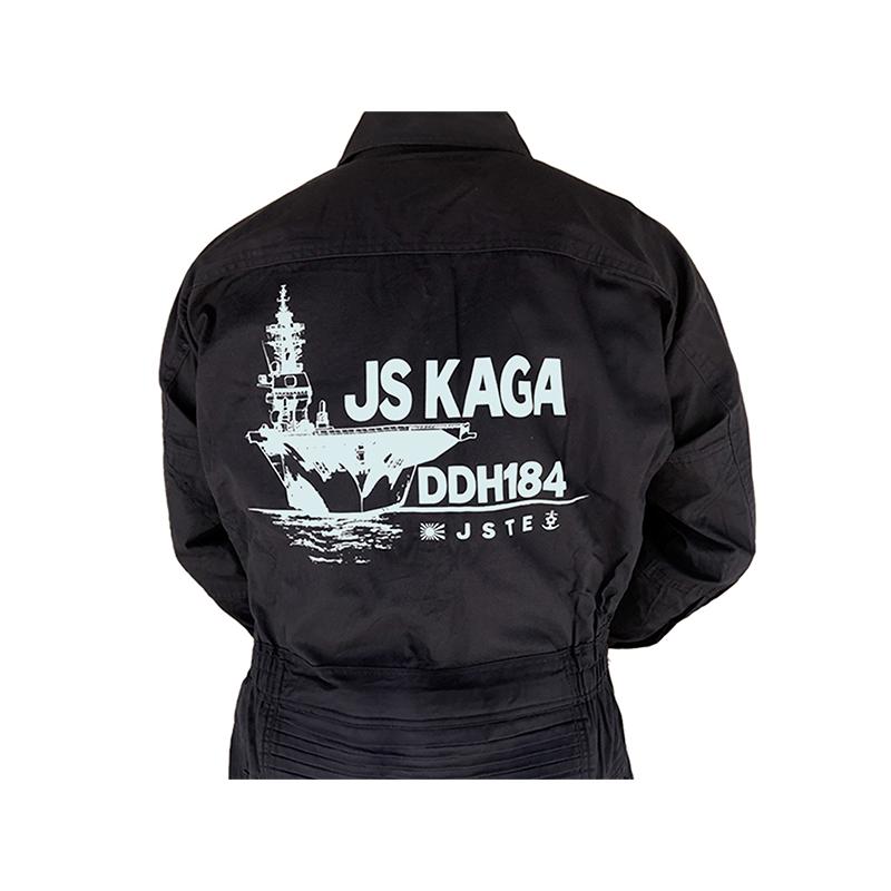 つなぎ服(海上自衛隊・護衛艦かが)【海上自衛隊グッズ・自衛隊グッズ