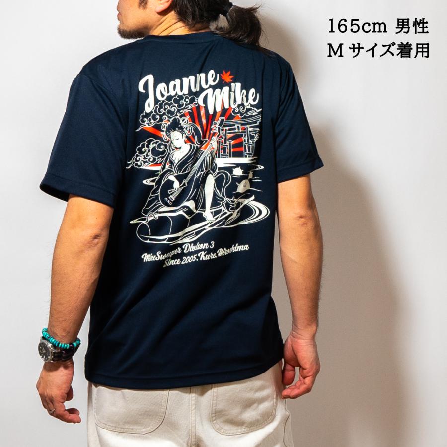 海上自衛隊 Tシャツ 【 ( 掃海艇みやじま [ 弁財天 ]) 】 メンズ