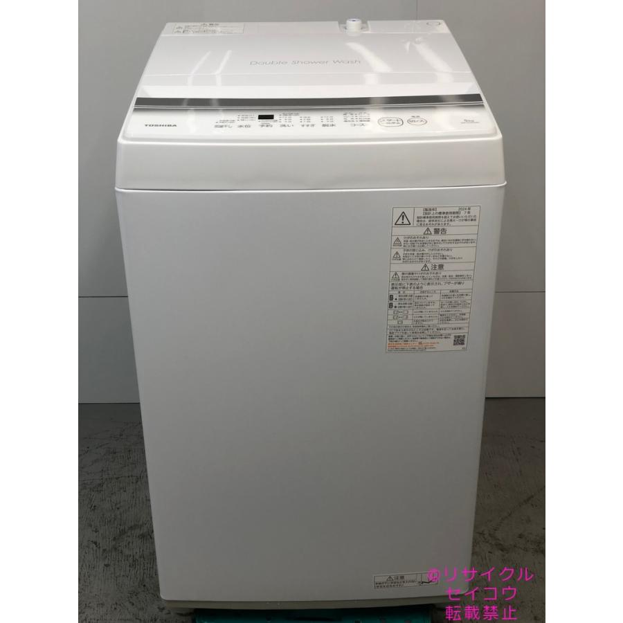 東芝 TOSHIBA 洗濯機 5KG 24年式 AW-5GA2地域限定送料・設置無料