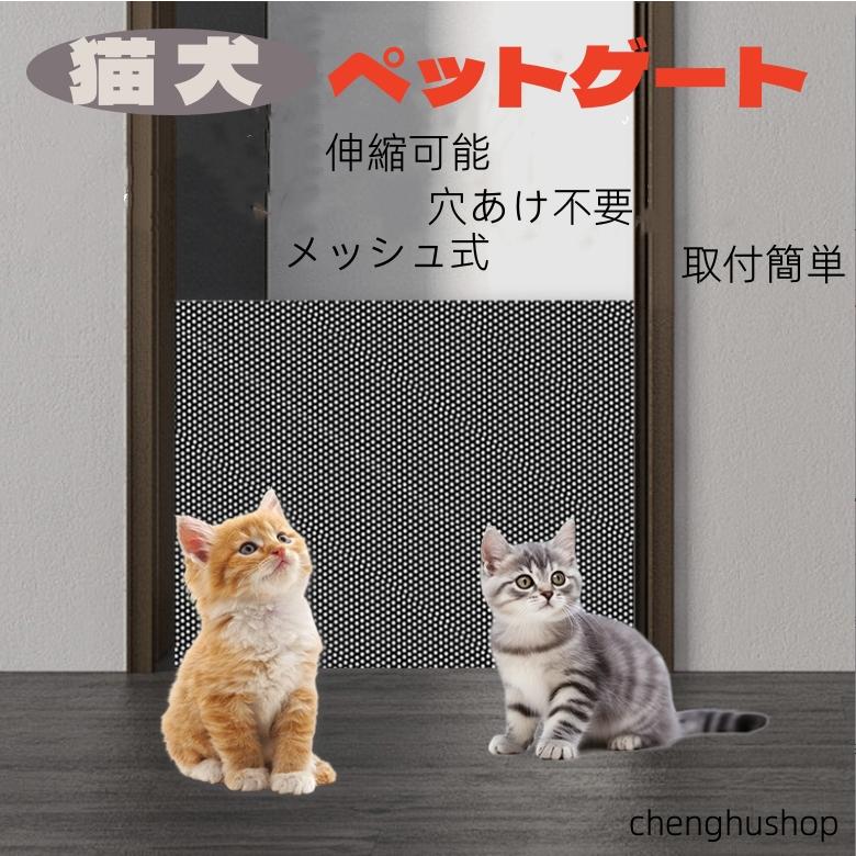 ペットゲート 猫 犬 伸縮可能 脱走防止 穴不要 幅125cm 玄関 ペット&べ