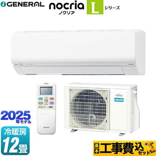 nocria エアコン ※室外機も購入必要 エアコンのみ購入不可 nocria