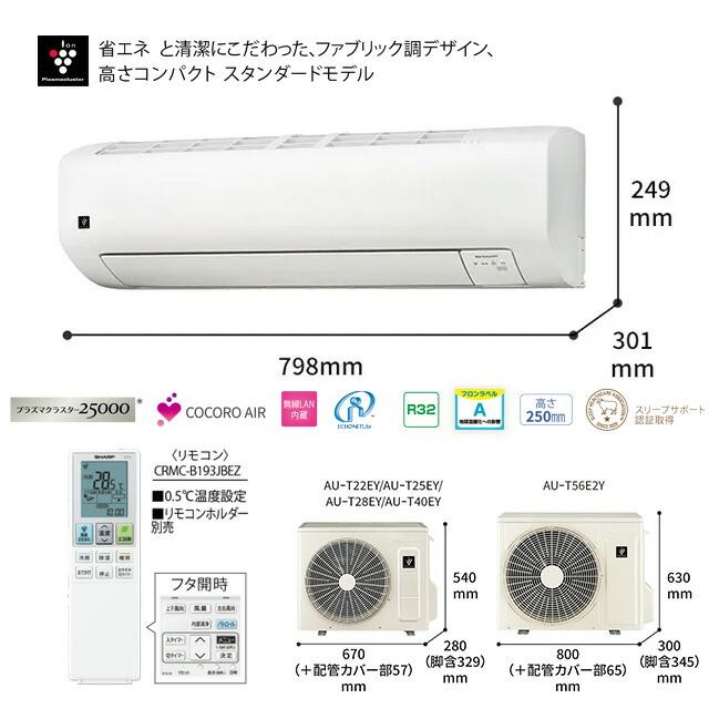 SHARP ルームエアコン 10畳用 2024年製 高年式 美品 プラズマ