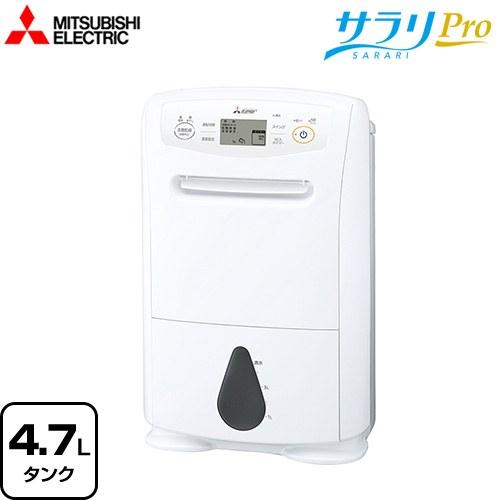 衣類乾燥 除湿機 サラリPro （50Hz・60Hz）15.5L/日・18L/日 三菱電機