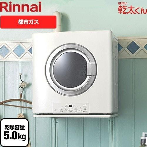 リンナイ（Rinnai） 都市ガス RDT-54S-SV 13A ガス衣類乾燥機 はやい乾