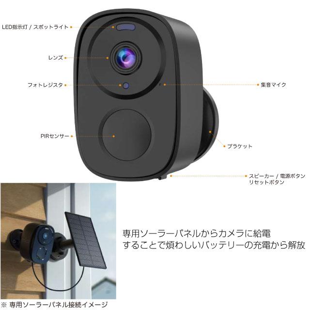 スマートシリーズ relica G3 リリカ 防犯カメラ SREE RL120C ソーラー