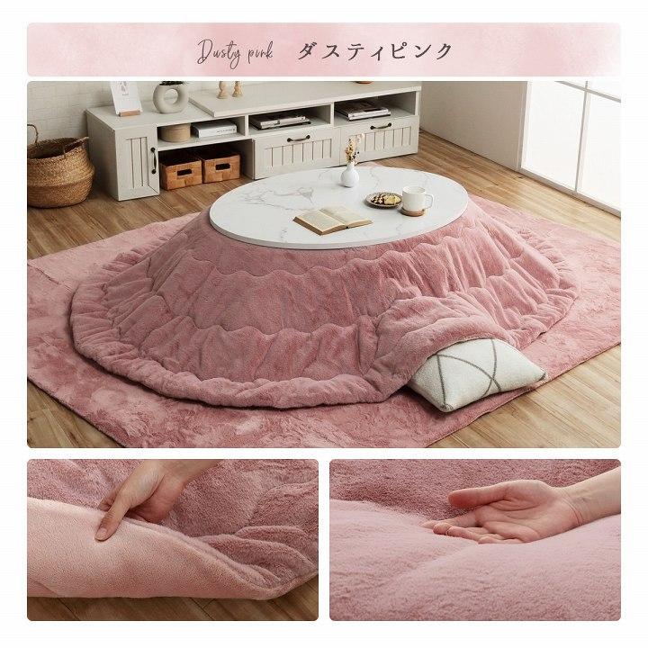 イケヒコ こたつ布団 楕円形 無地調 「 ラピアス 」 約185×225cm楕円