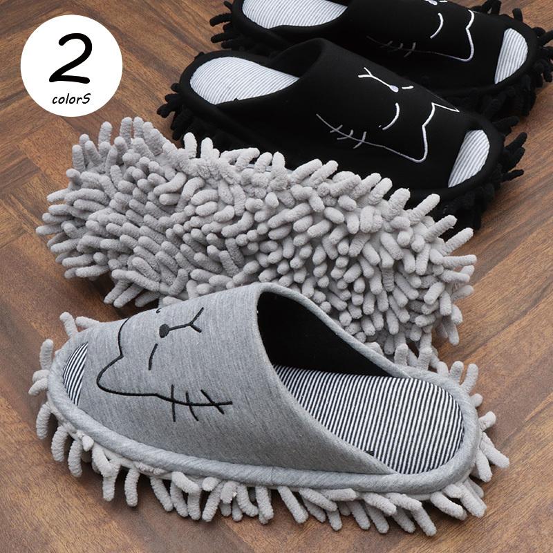 モップスリッパ 猫スリッパ お掃除スリッパ ブラック・グレー アニマル