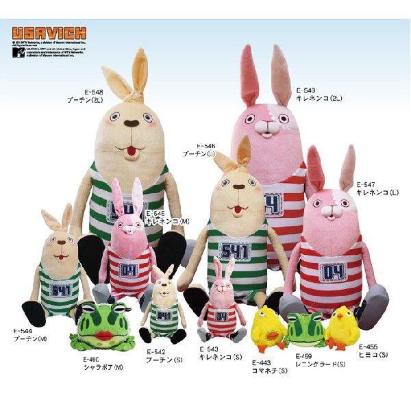 ウサビッチ] ぬいぐるみ L プーチン : 健康生活堂 キャラクターグッズ