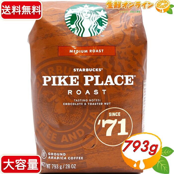 スターバックス（Starbucks Coffee） 【STARBUCKS】スターバックス