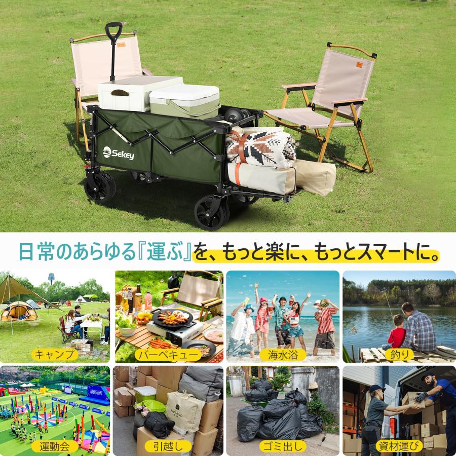 Sekey キャリーカート ワゴン 後部開閉式 長物対応 大容量185L 耐荷重
